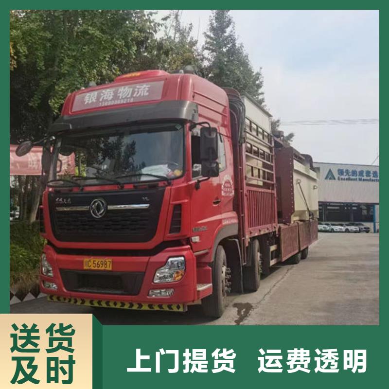 重庆到北京采购回程货车物流公司2024已更新(回头车/物流)