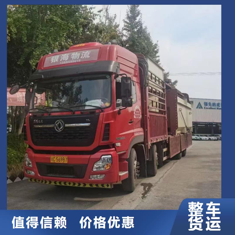 重庆买到重庆买返程货车调配公司2023(提送到位)(2023推荐）
