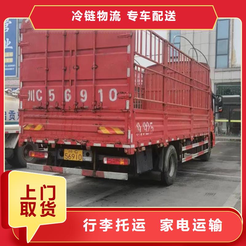 重庆到内江选购回头货车返程车物流公司发整车时效直达