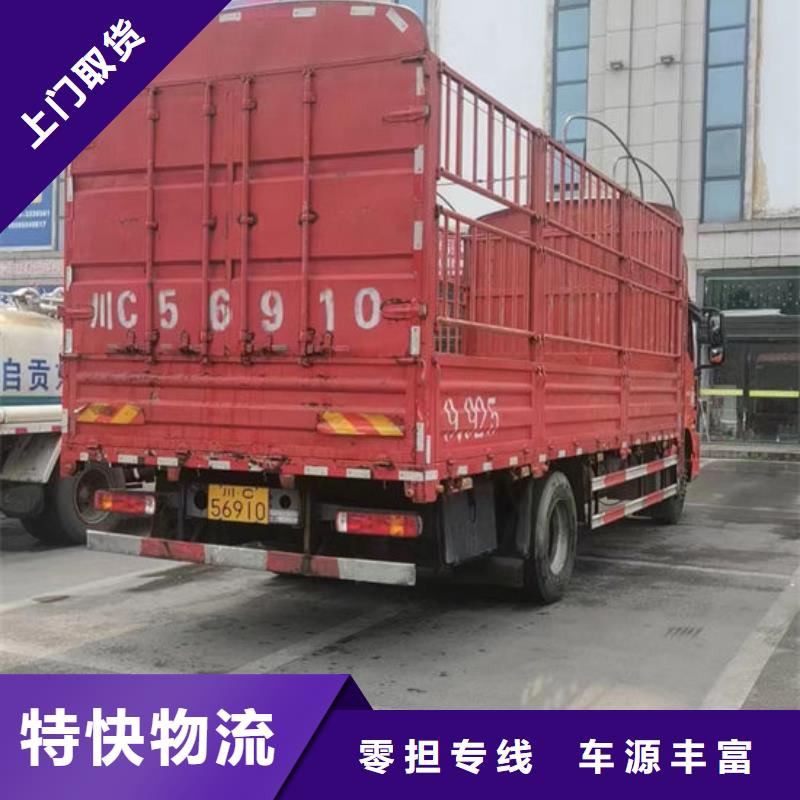 盘县到重庆返程货车整车运输 (2024空车+配货)