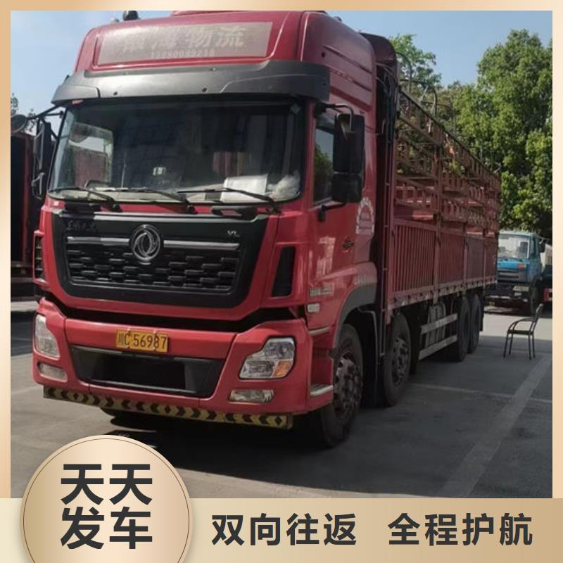 重庆到郴州该地返程车整车物流公司 专线往返+运输