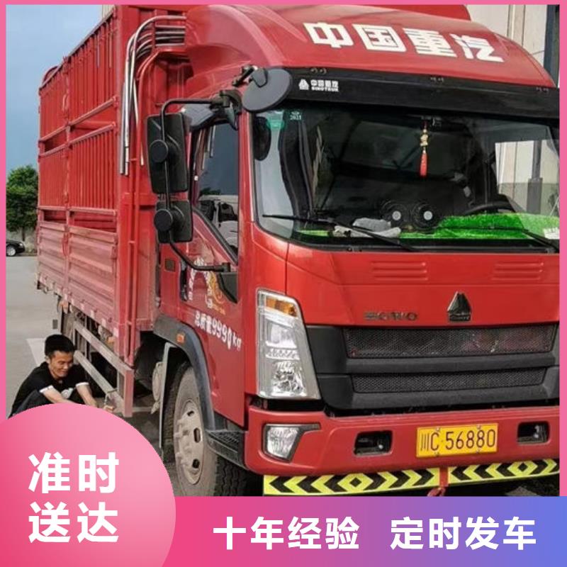 重庆到马鞍山直供回程货车整车运输公司 2024(当天派送）
