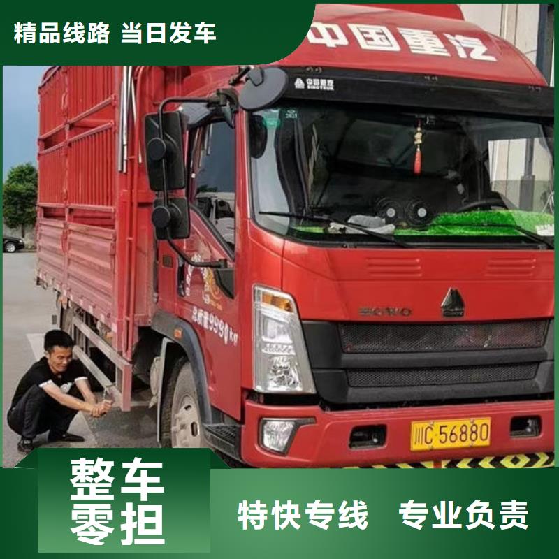 镇江生产到成都物流返程车整车调配司2023已投资(台风/资讯)