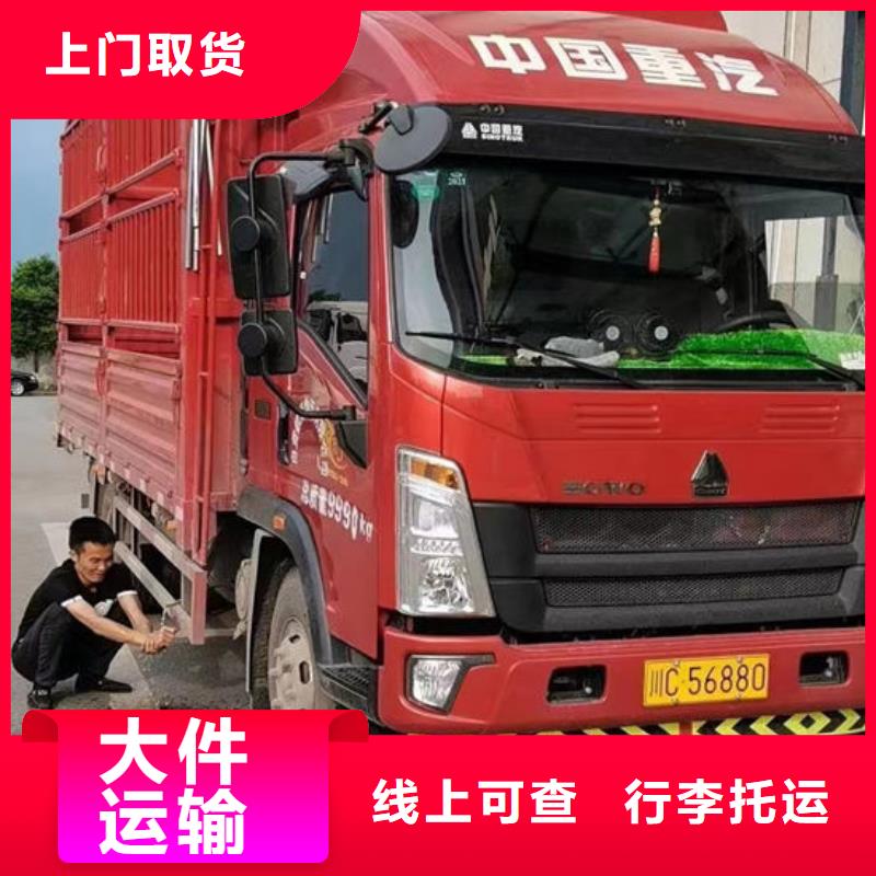 成都到《抚顺》定做回程车货运公司2024更新(国际/消息)