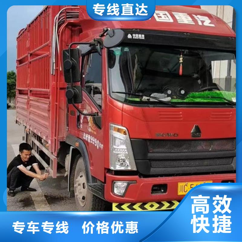 《济宁》当地到贵阳返程货车整车运输闪+送-可预约保险全+境+直+达