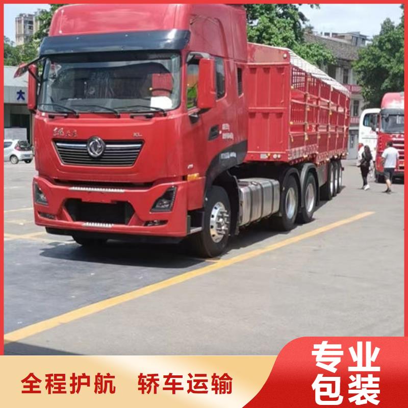 重庆到福建经营返程货车回程车物流公司签合同，有保障！