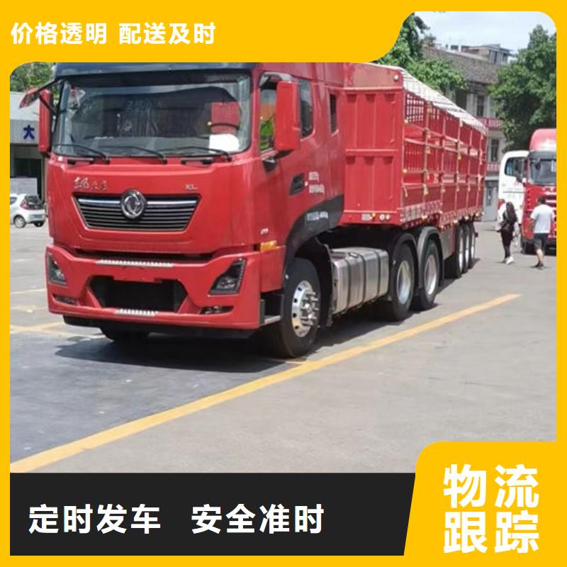 成都到【南京】生产回程货车整车运输公司准时到效率好