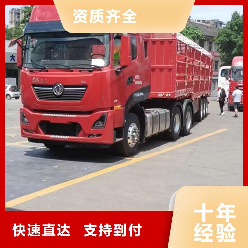 成都到扬州现货回头货车整车运输公司（全境+派送)
