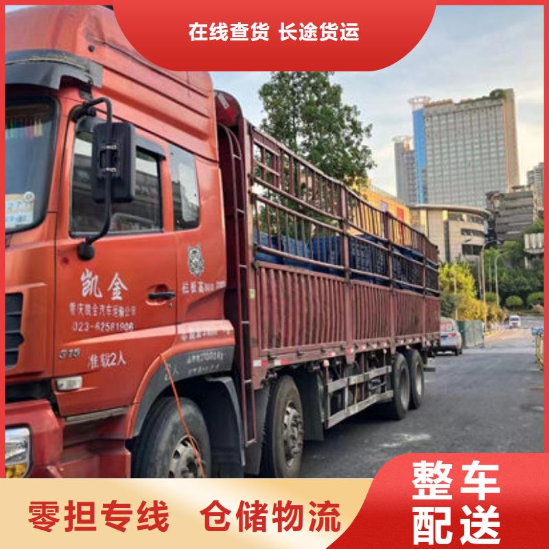 成都到宁波咨询渝迅物流有限公司回头货车整车运输公司2024专线直达