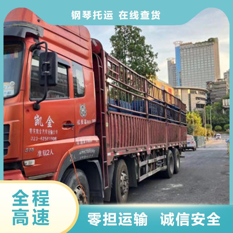 <渝迅物流有限公司>汶川到重庆返程货车整车运输 2024上门接货