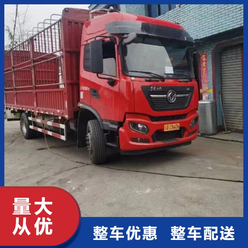 蓬安到重庆回程货车整车运输公司 (2024直达+全境)