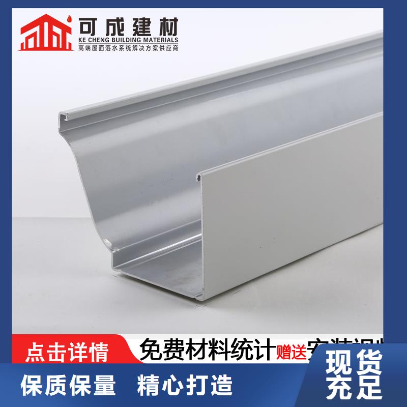 彩鋁排水槽質(zhì)量保證