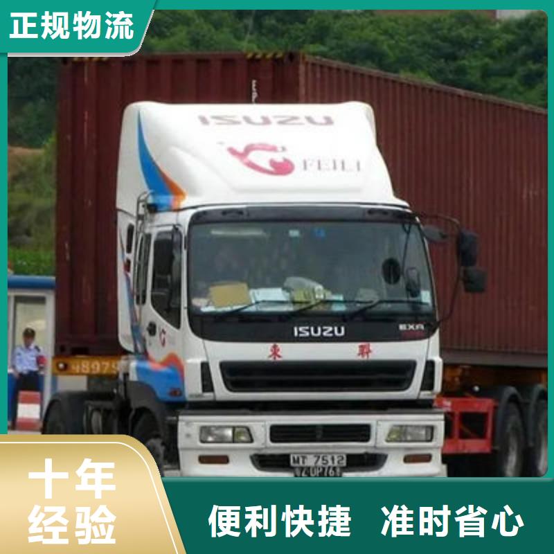 有乐从到济南附近的货运公司  专业家具运输