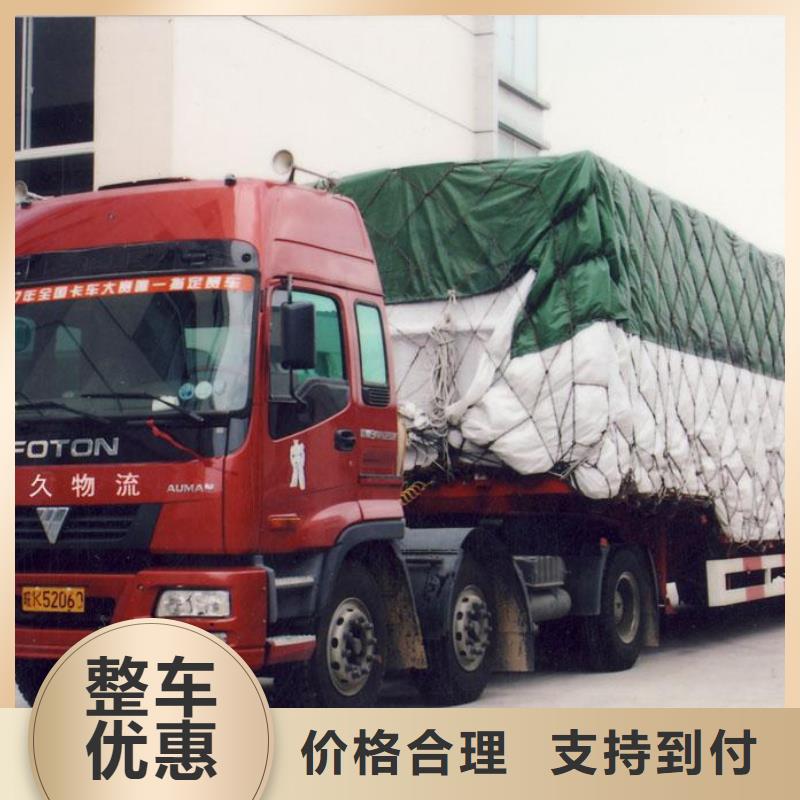 乐从到台湾咨询金通(通达)货运专线全域送达