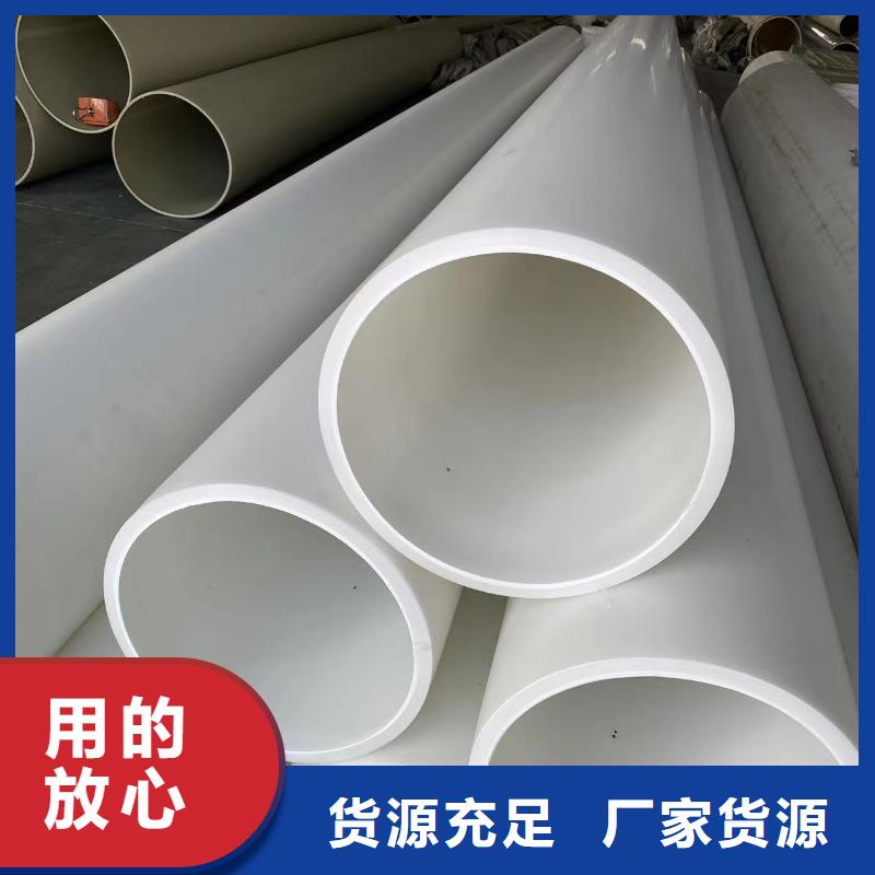 淮安采购玻纤增强聚丙烯塑料管现货