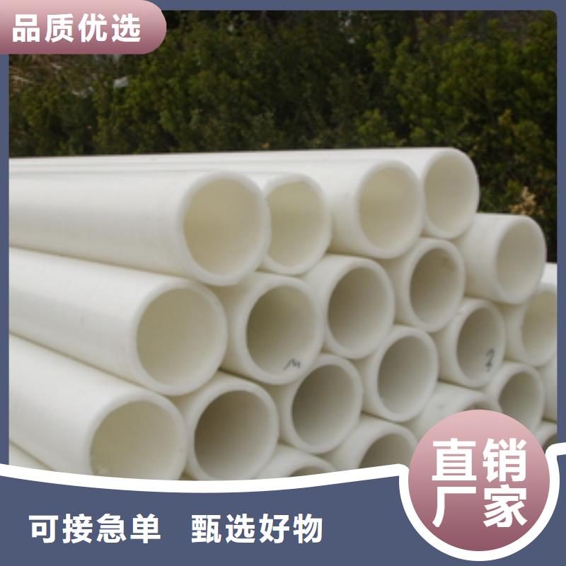 重庆耐腐蚀塑料管生产厂家