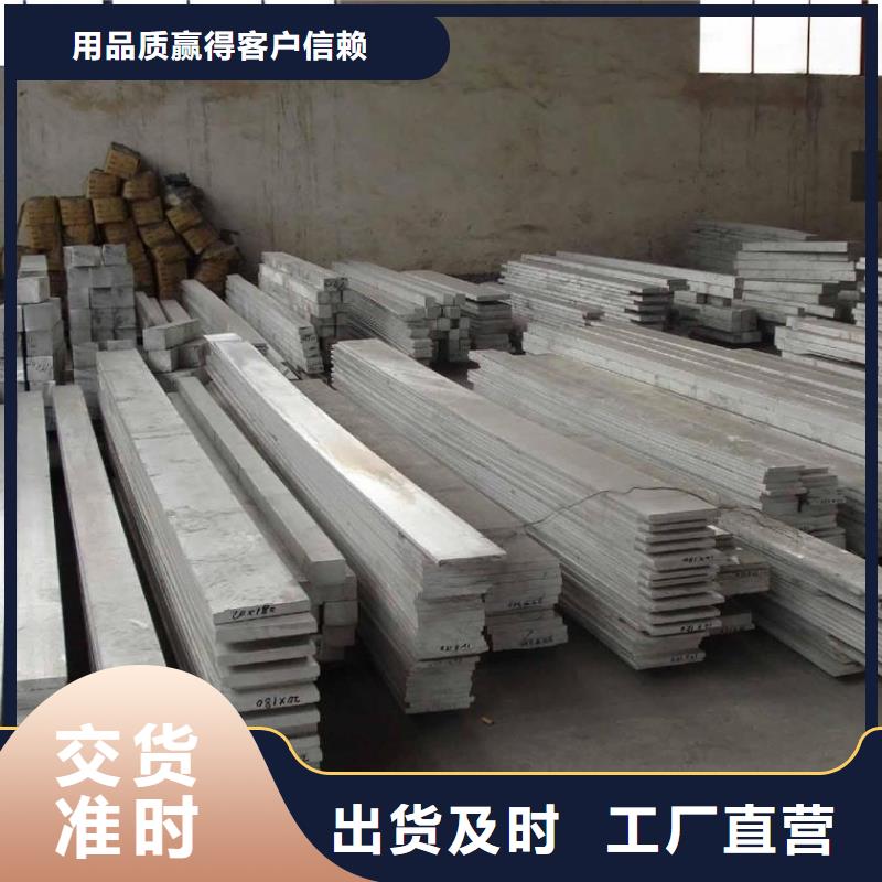 《深圳》采购6063-T5铝排 铝条价格