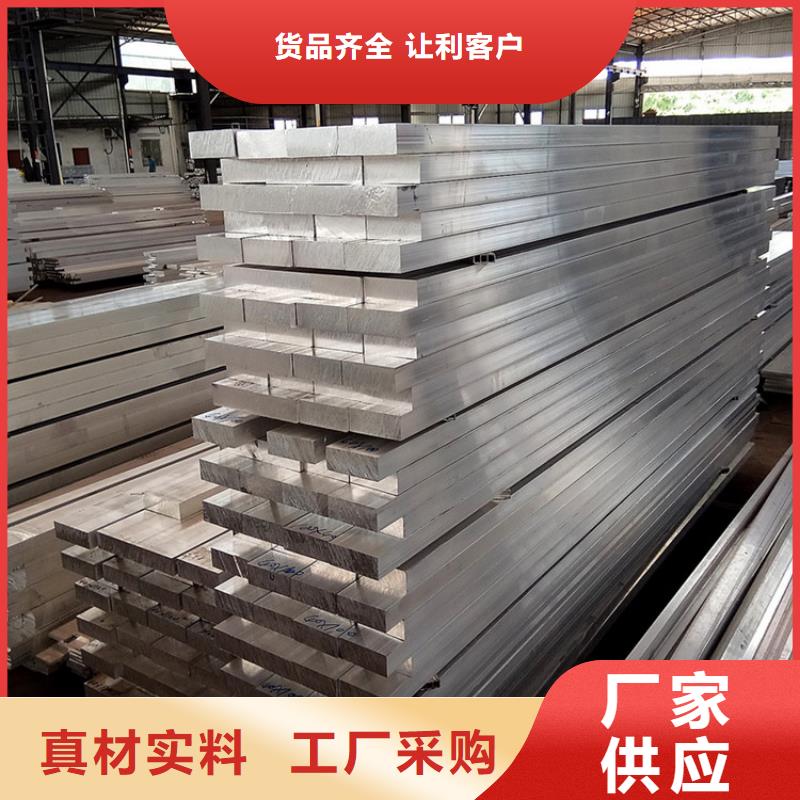 【西宁】购买氧化性能优；6061-T6铝排一名钢铁