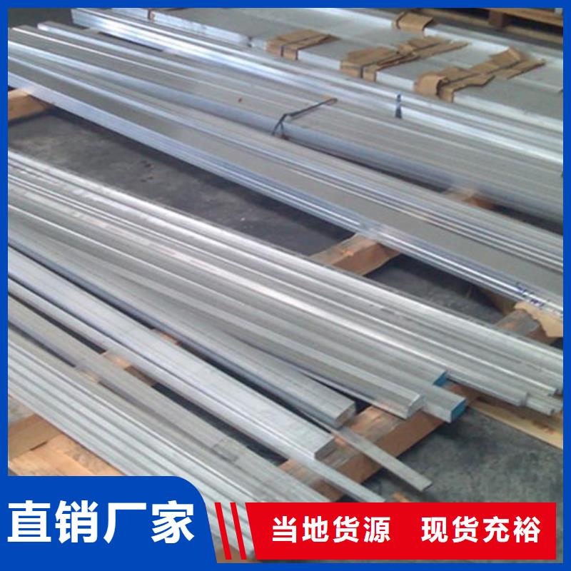 《台州》咨询现货1060铝排|7075铝排加工厂