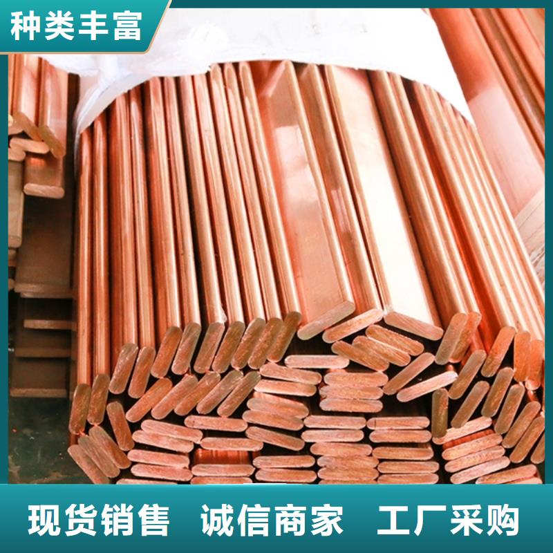 批发紫铜排_诚信企业同城品牌