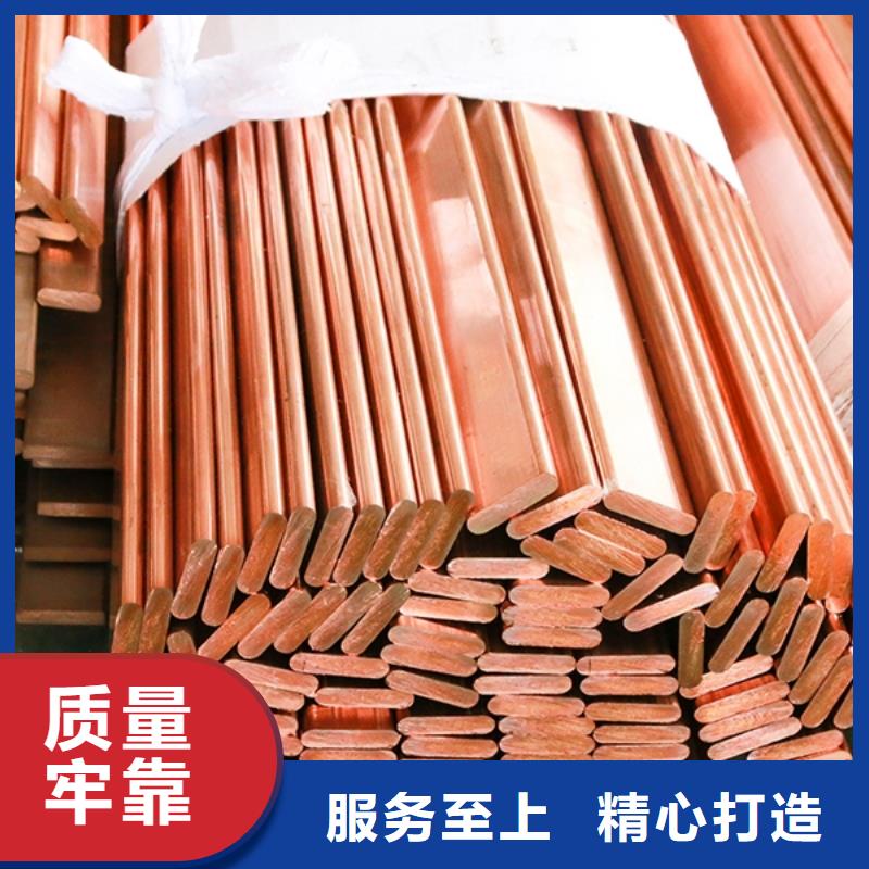 環(huán)保T2接地導(dǎo)電紫銅排價格當(dāng)?shù)亟?jīng)銷商