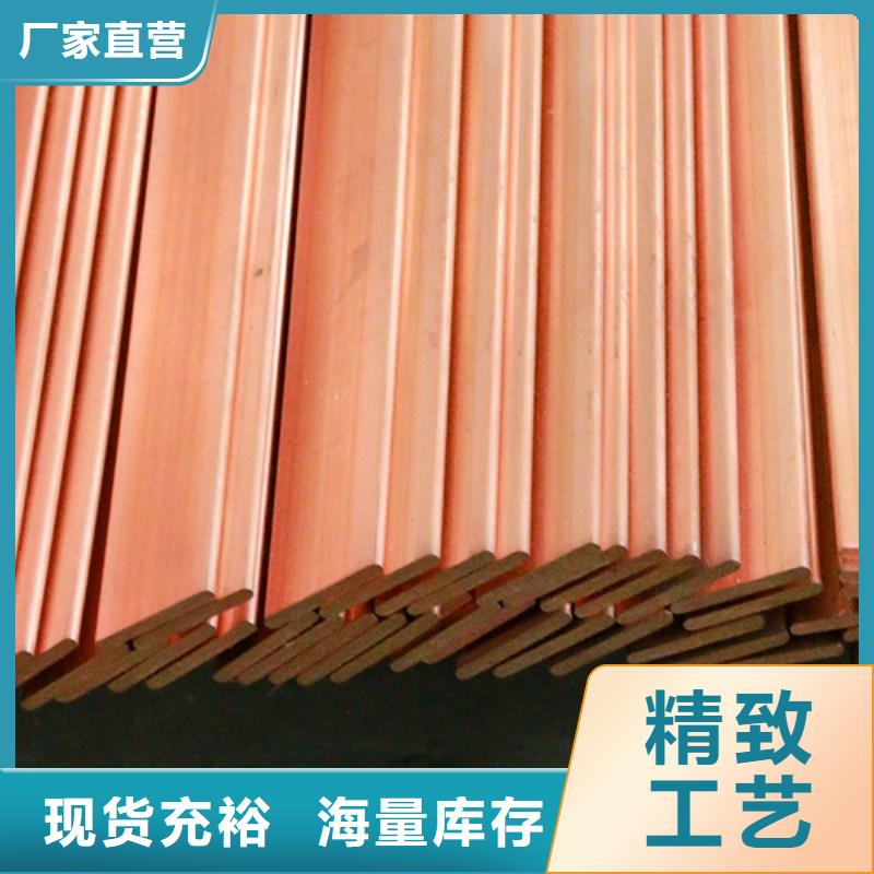 價格合理的紫銅排供應商當地生產廠家