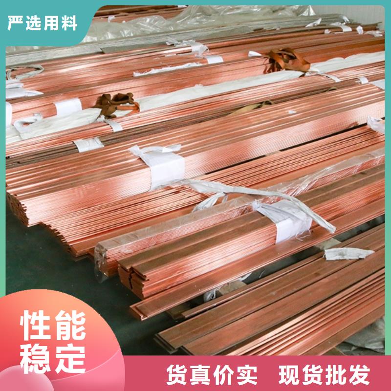 導電紫銅母線排可定做