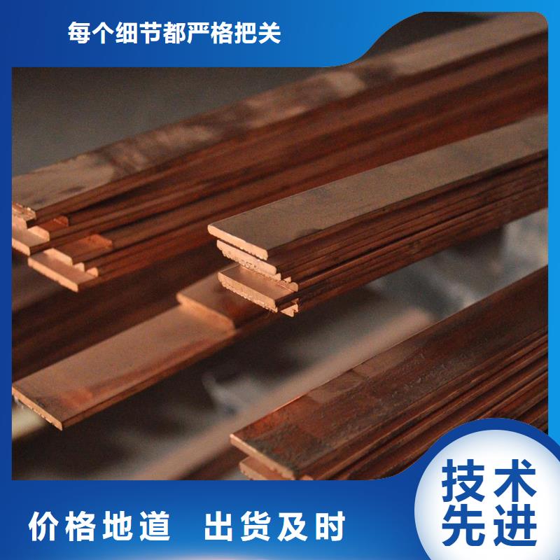 电气用紫铜排现货