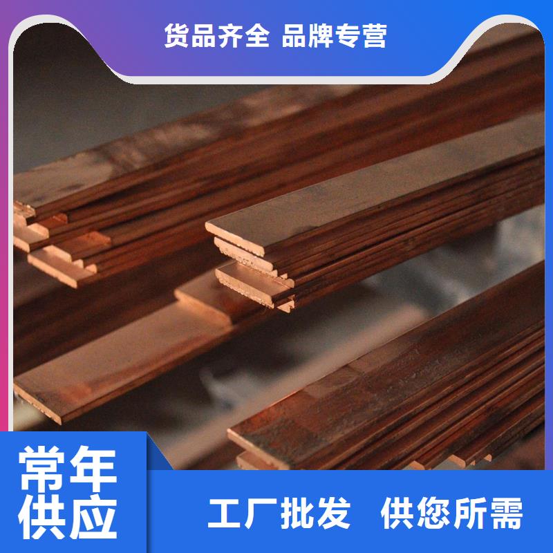 【西安】采购导电紫铜排100*10一名钢铁