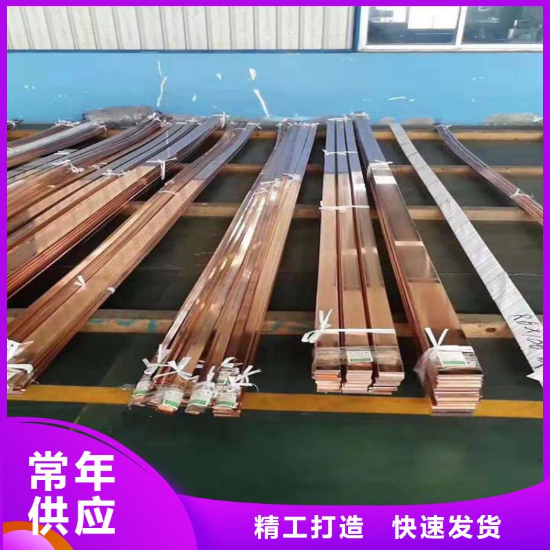 镀锡接地紫铜排加工厂
