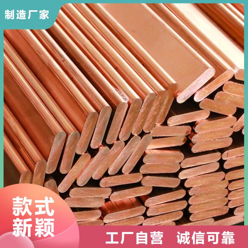 三沙市电气用紫铜排厂家