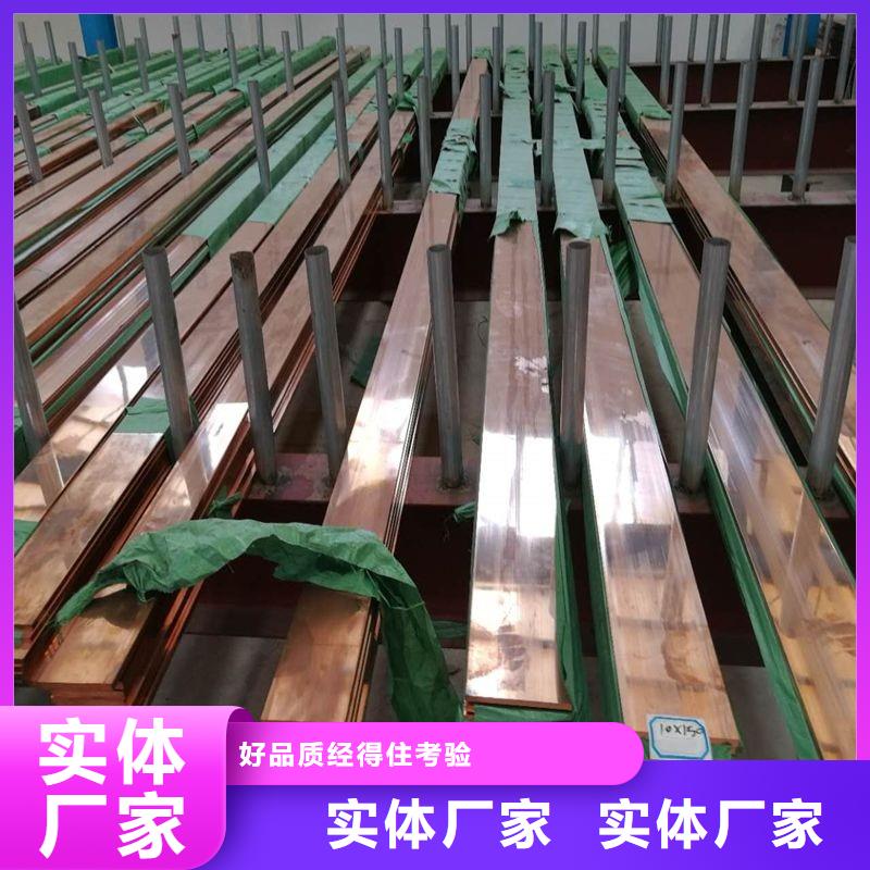 一名鋼鐵集團有限公司紫銅排值得信賴