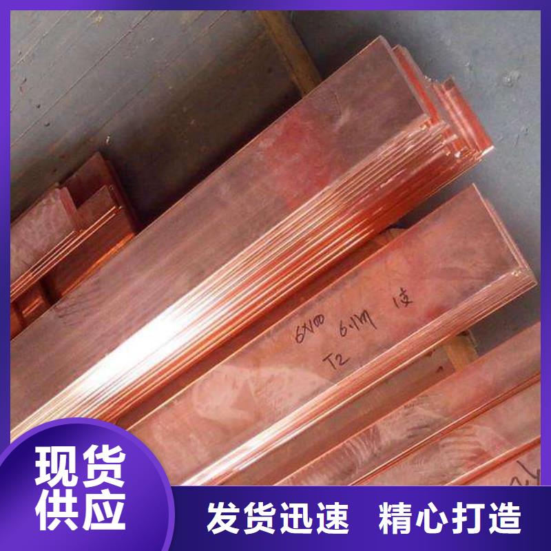 陇南采购高精度环保t2紫铜排一名钢铁