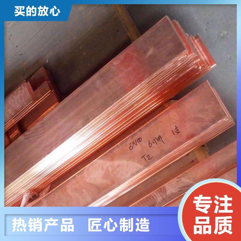 T1紫銅排TU1無氧銅排
