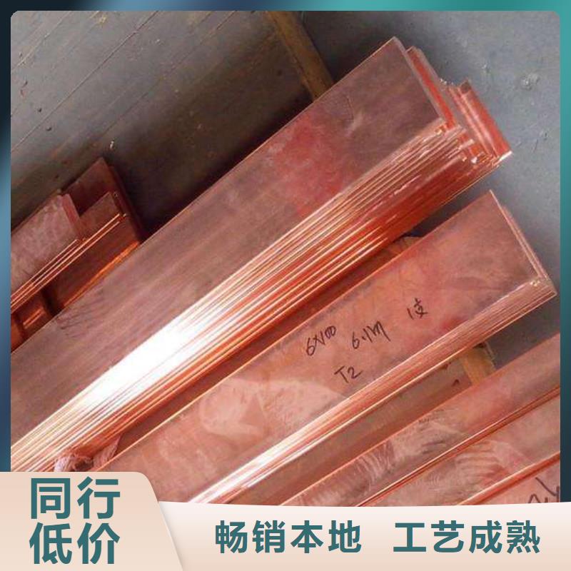 導電紫銅母線排可定做