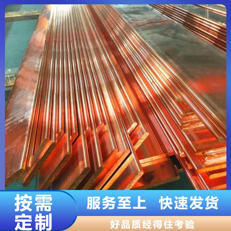 销售紫铜排的厂家原料层层筛选