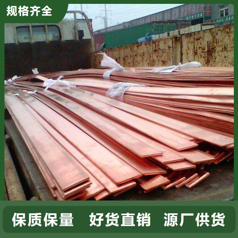 《惠州》销售纯铜排/无氧铜排切割当天发货