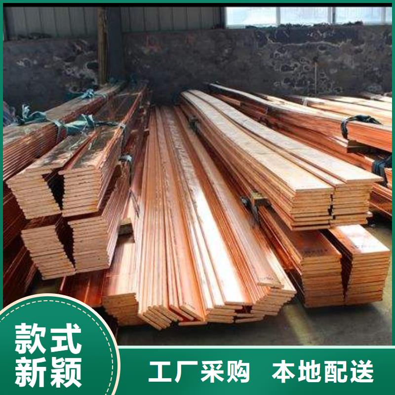采購紫銅排必看-專業(yè)品質(zhì)