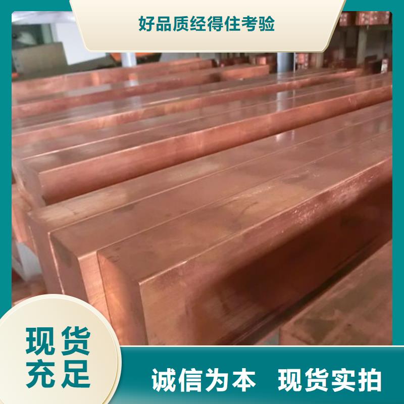 c1100紫銅方排可配送