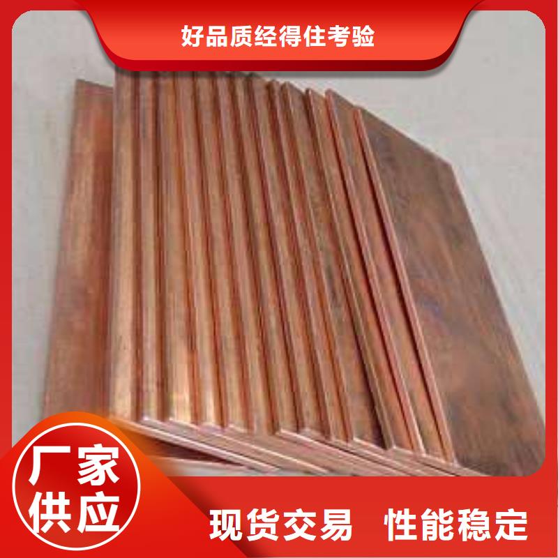 紫銅排24小時(shí)發(fā)貨