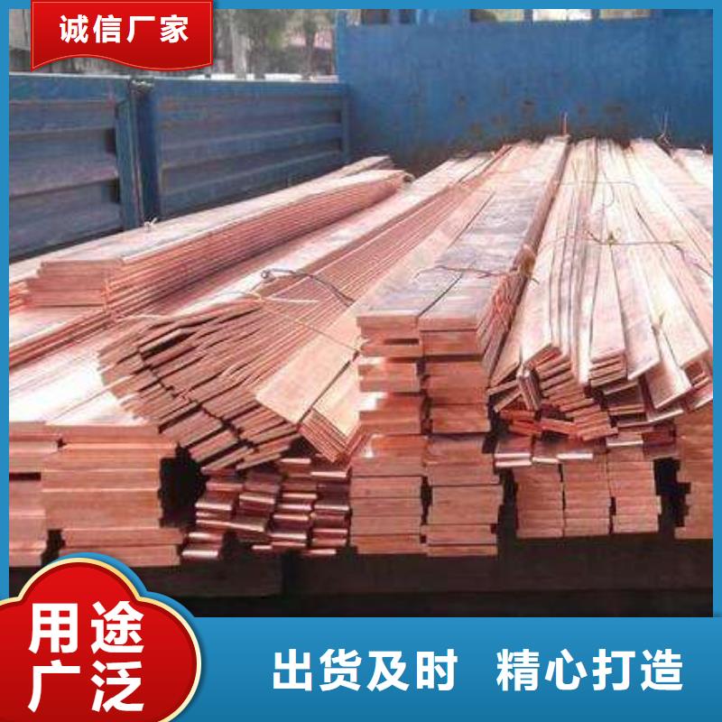 紫銅排-廠家直供當(dāng)?shù)毓?yīng)商