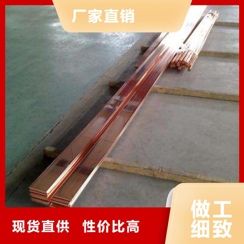 重信誉紫铜排供应商型号齐全