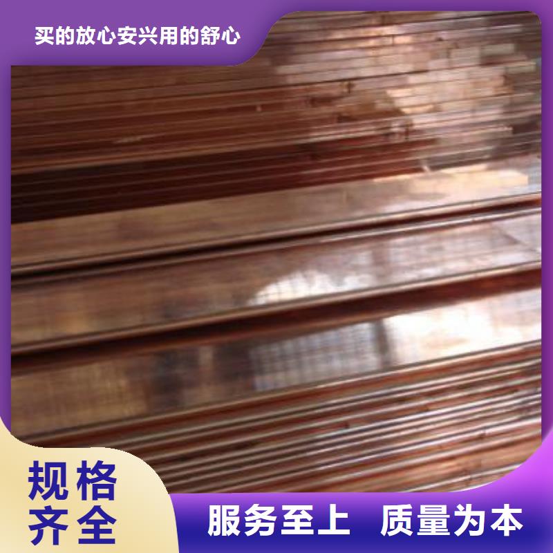 紫铜排定做价格当地供应商