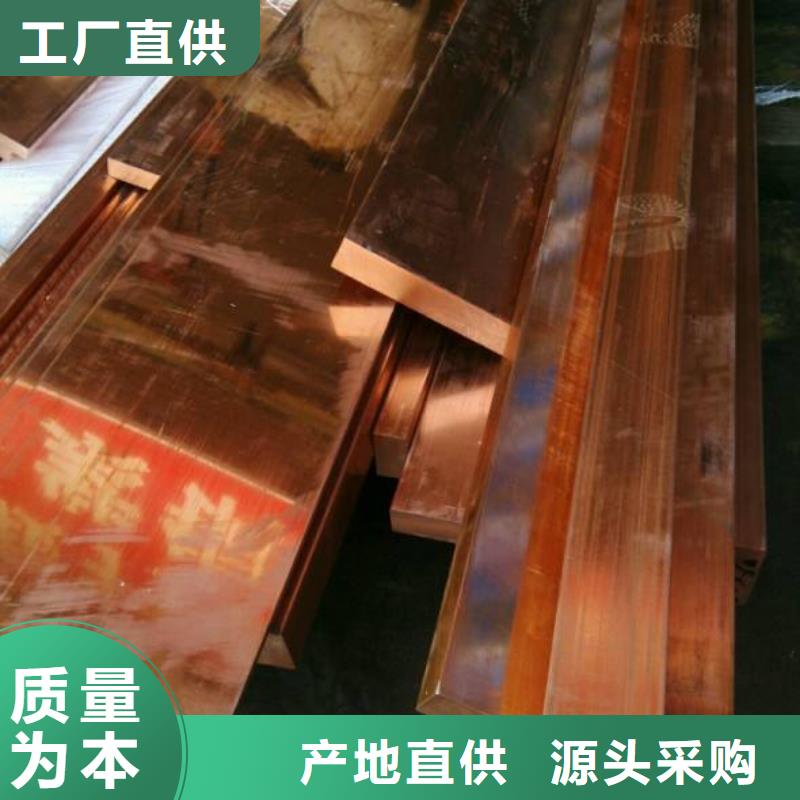 庫存充足的紫銅排廠家