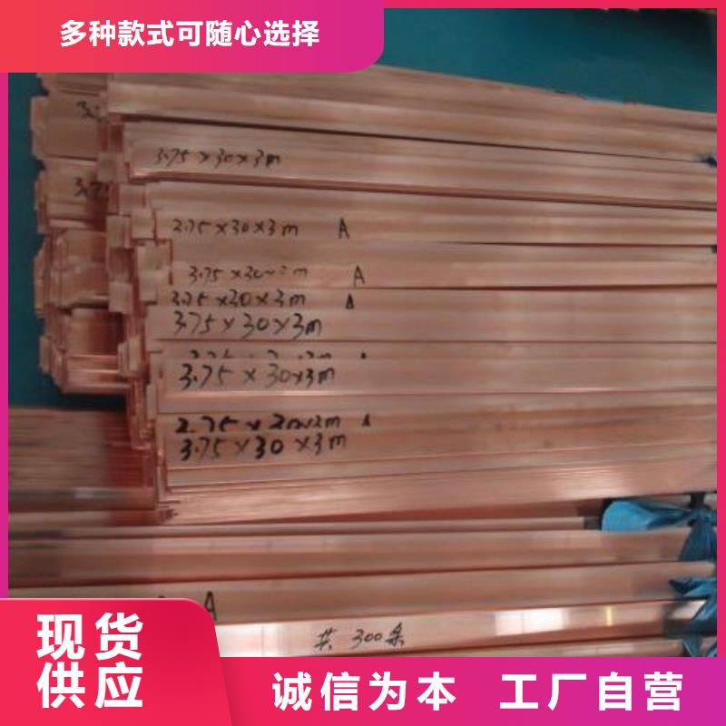 导电紫铜排T2报价
