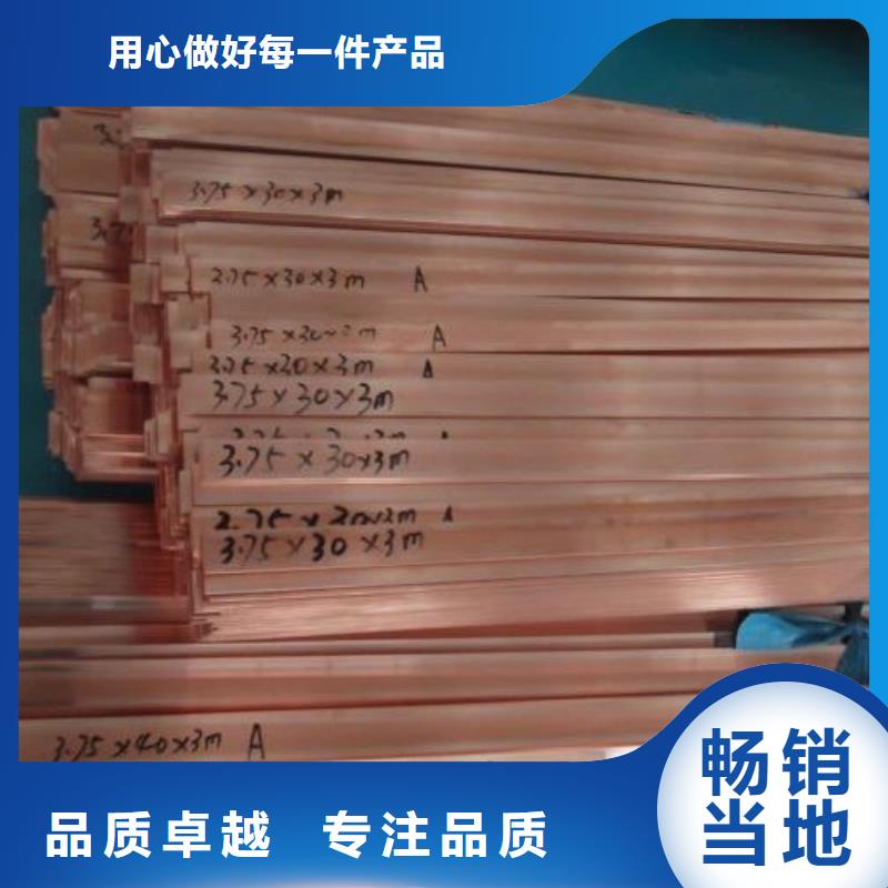T1紫銅排TU2無氧銅排價(jià)格本地制造商