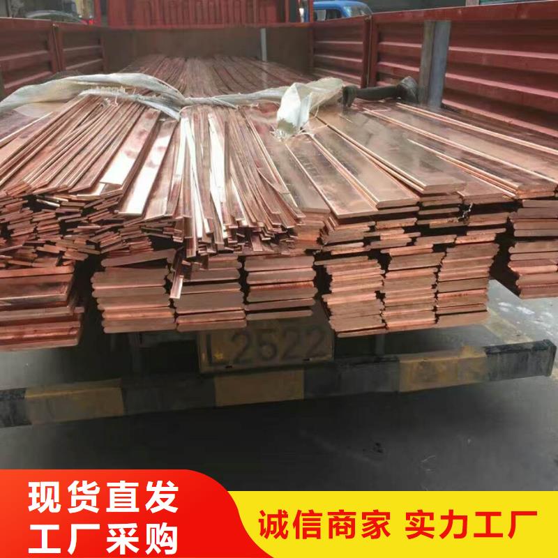 紫銅排質量穩定