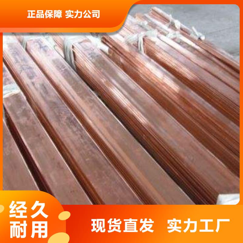 紫銅排80*8現貨
