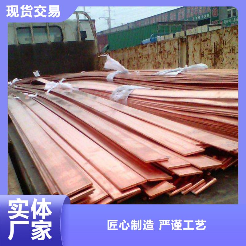 4*40紫銅排-t2紫銅排現(xiàn)貨