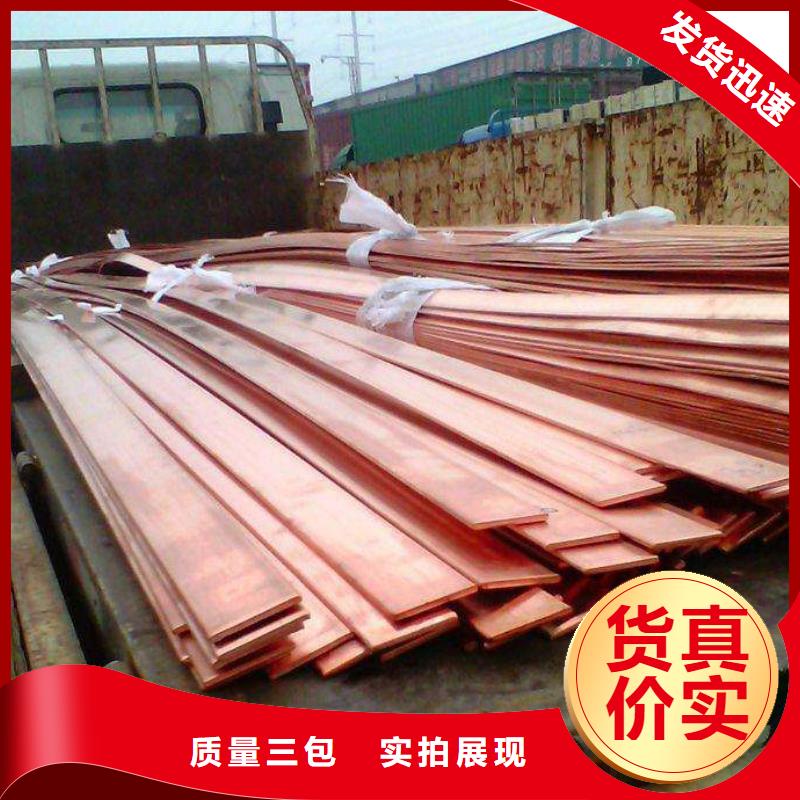 高導電接地紫銅排加工廠